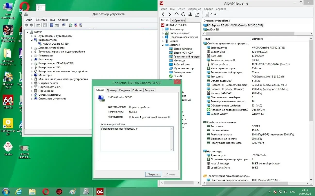 Видеокарта Nvidia Quadro FX 580 (512Mb / GDDR3 / 128 bit / 32 CUDA) 5