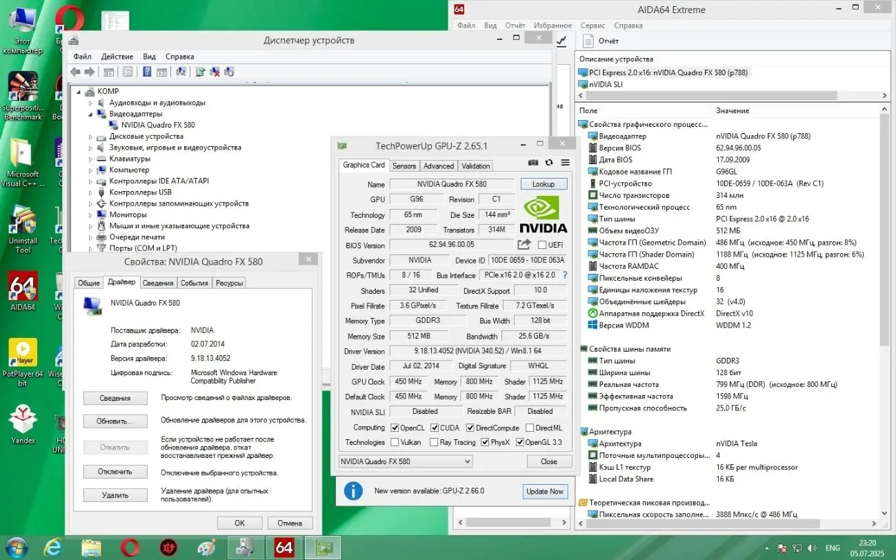 Видеокарта Nvidia Quadro FX 580 (512Mb / GDDR3 / 128 bit / 32 CUDA) 6