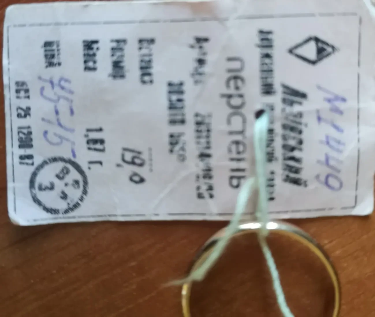 Обручка золота. 585 проба. Розмір 19 3