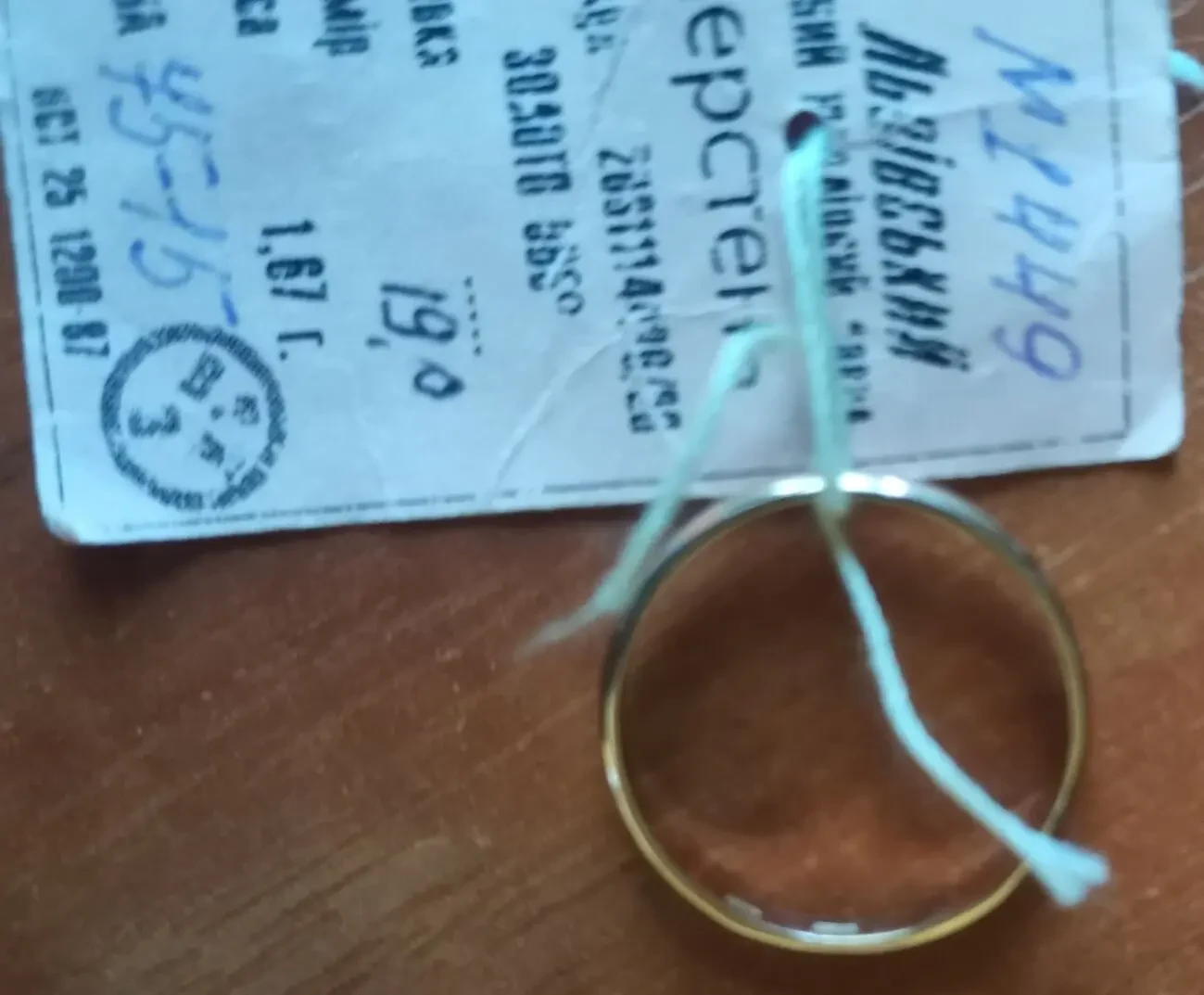 Обручка золота. 585 проба. Розмір 19 2