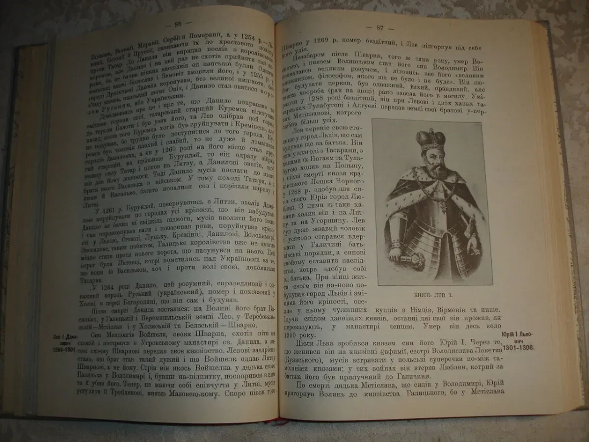 АРКАС Микола. ІСТОРІЯ УКРАЇНИ-РУСІ. Київ. 1991, 456 с. З МАПАМИ.. 5