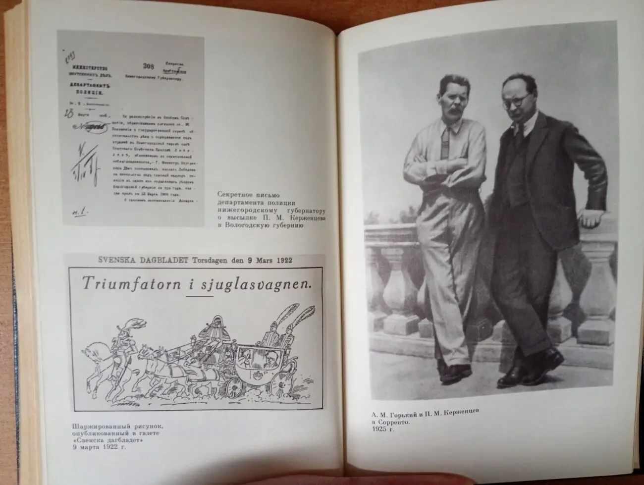 Н. Жуковский - Дипломаты нового мира. 3