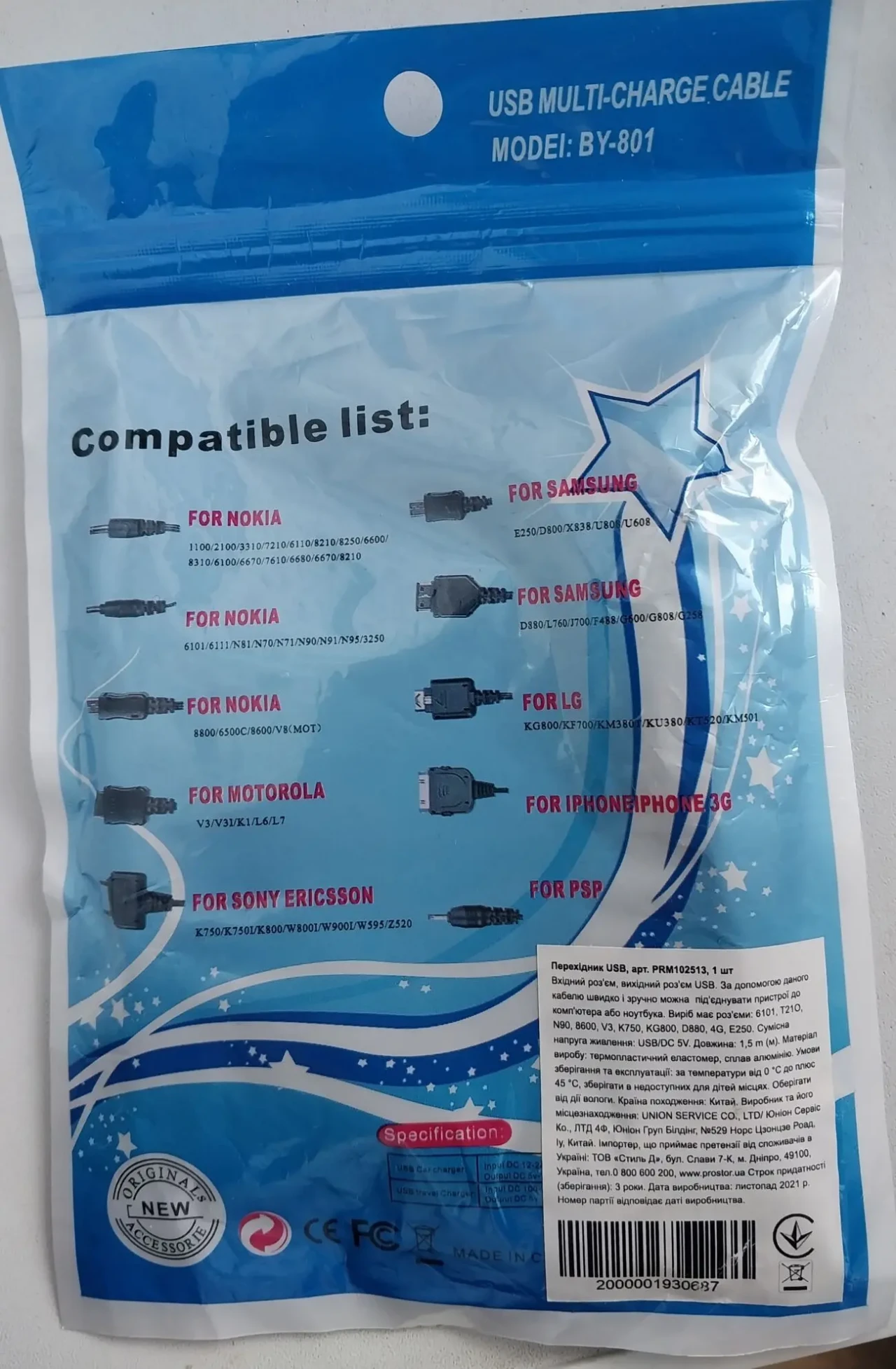 Кабель-перехоник Usb Multy-charge Cable 10 в 1