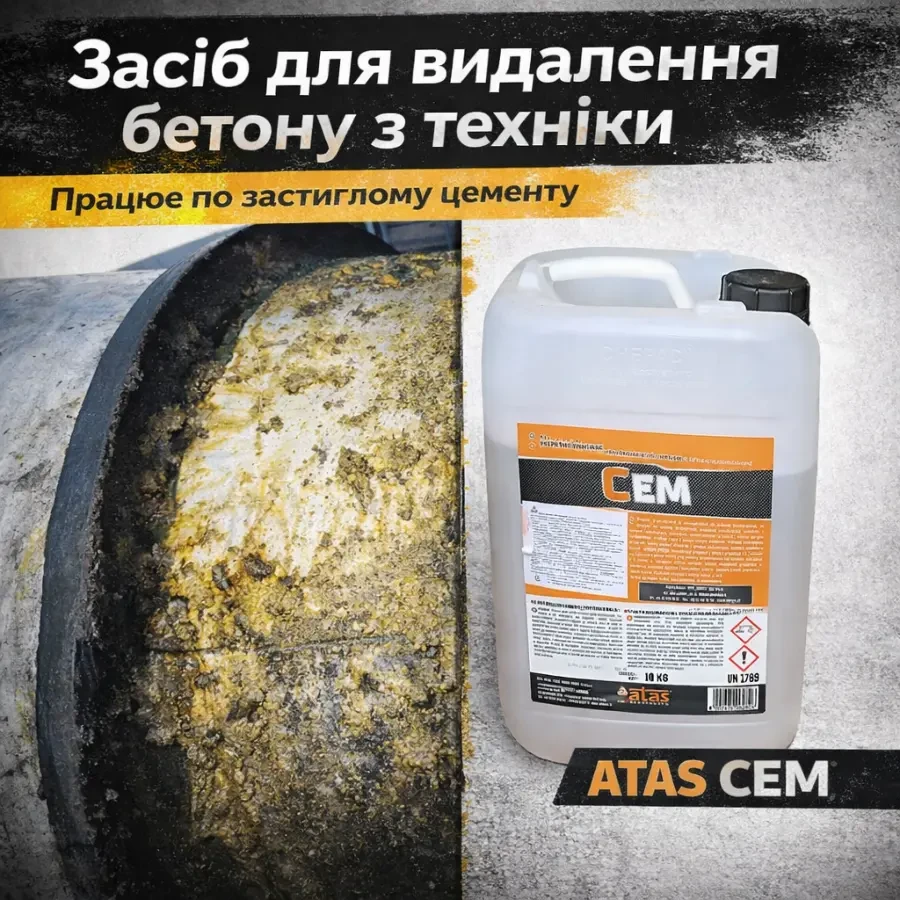 Засіб для очищення від бетону та цементного розчину CEM Atas