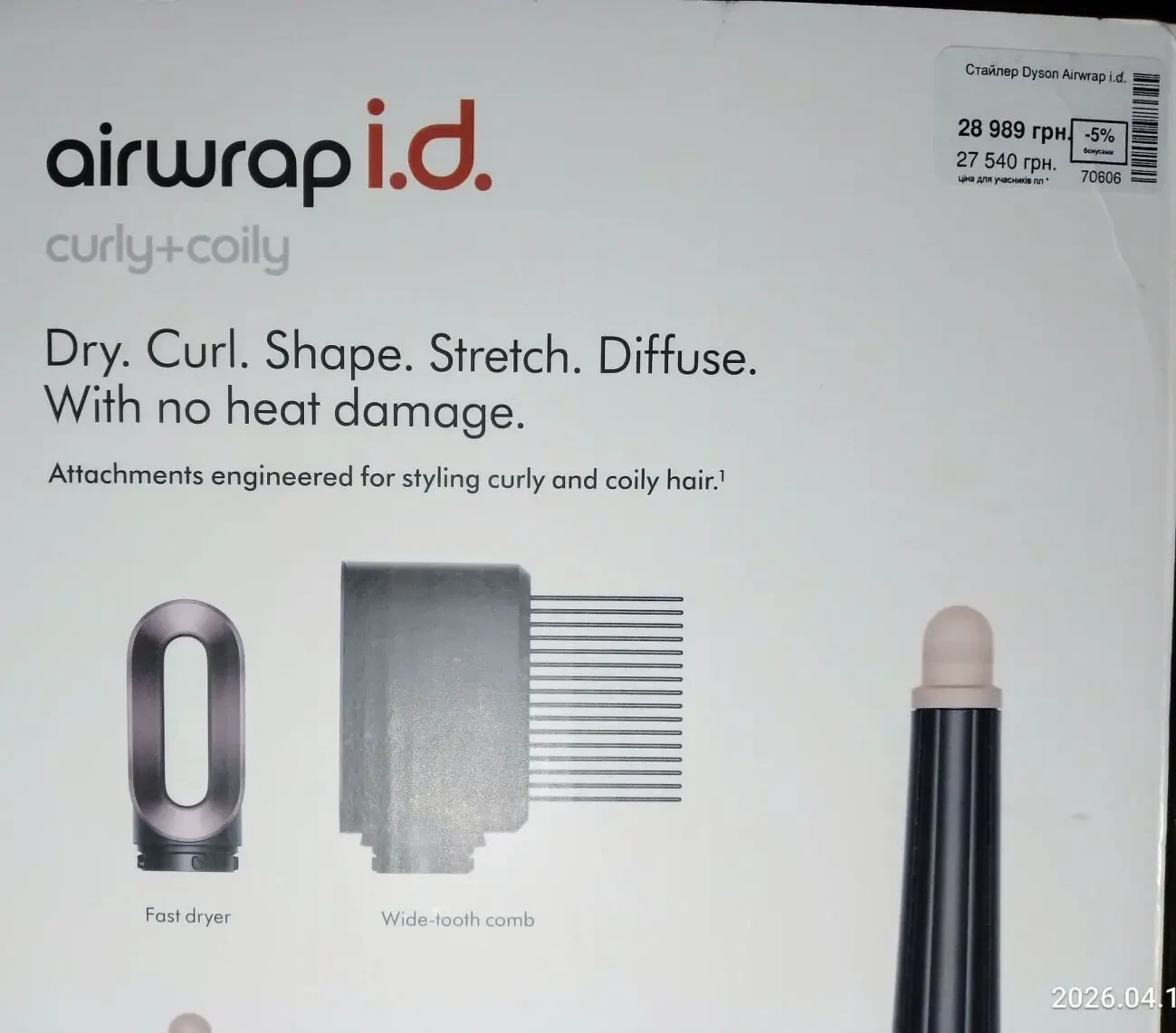 Щетка очистки фильтра стайлера Dyson Airwrap круглая дайсон кольцо 4