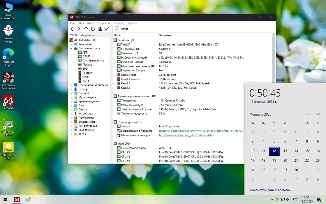 Материнська плата DELL IPSKL-VM (XPS8910) (s1151, Z170) (выпаяна сеть) 5