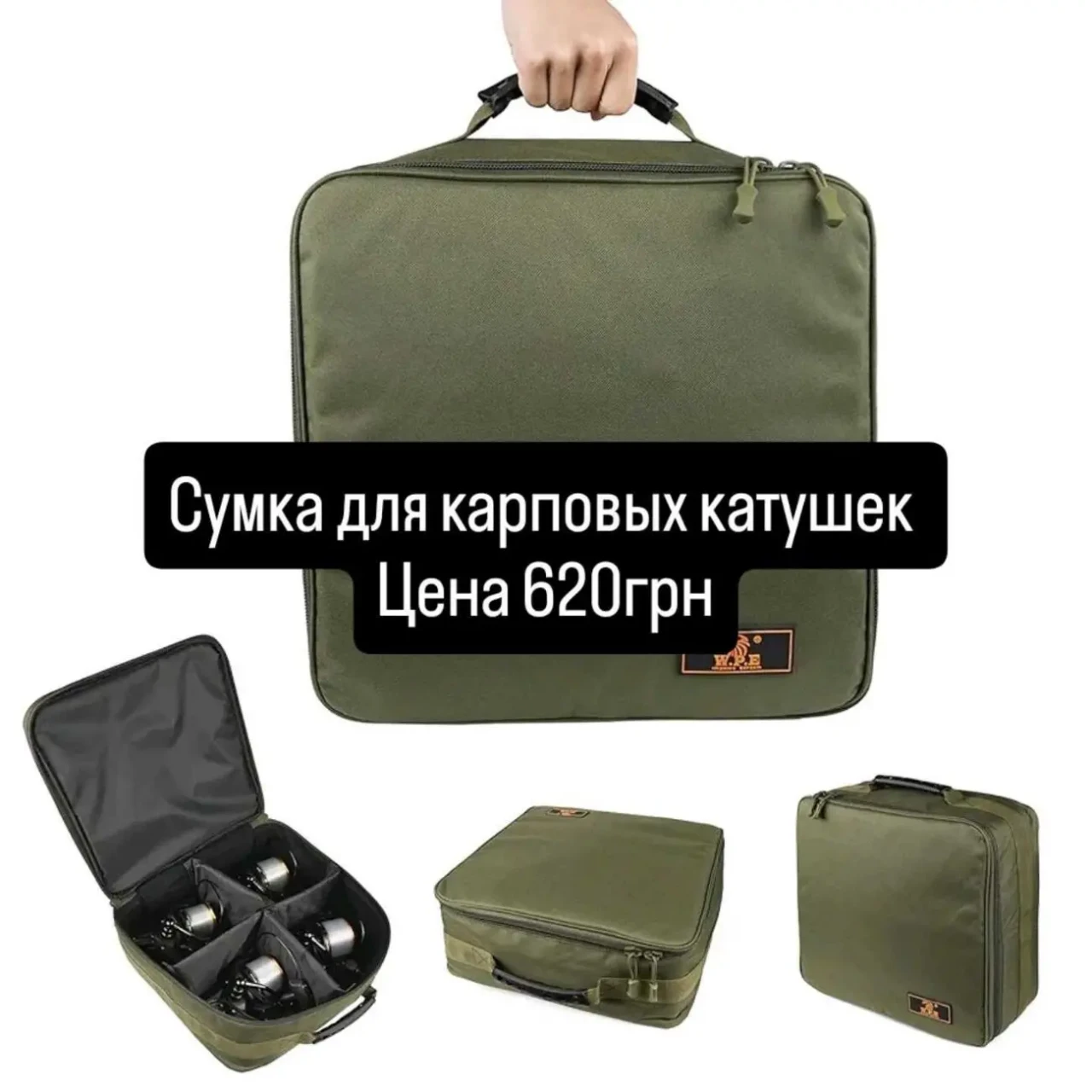 Сумка чехол для карповых катушек