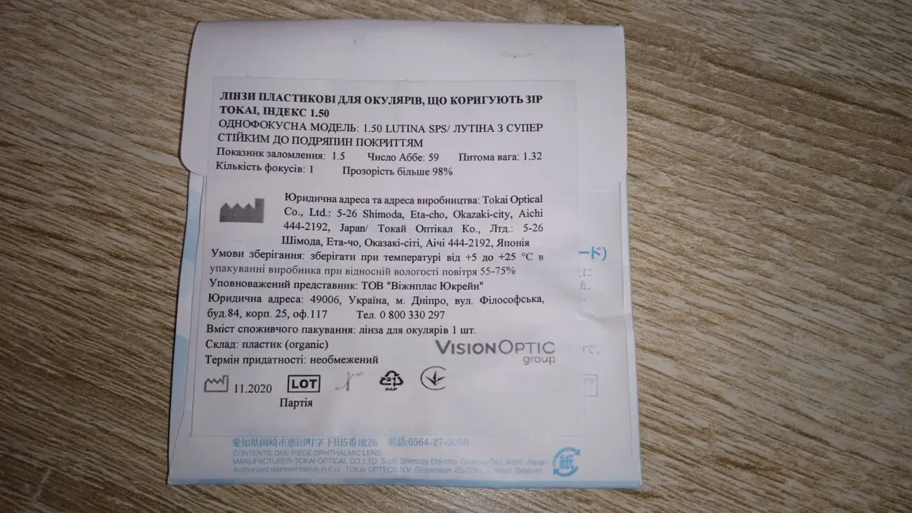 Продам новые очковые линзы для компьютера Tokai 1,5 Lutina 3
