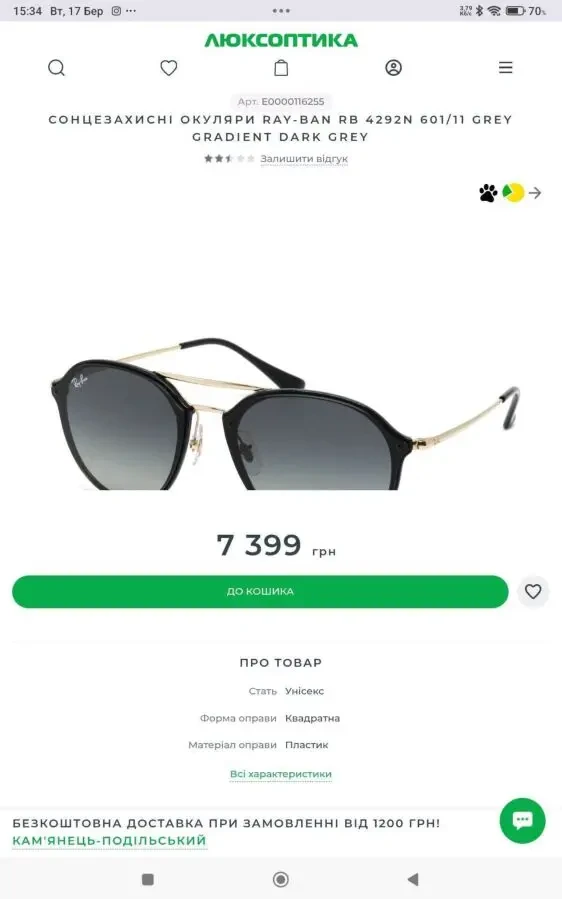 Сонцезахисні окуляри Ray-Ban Highstreet RB4253 2