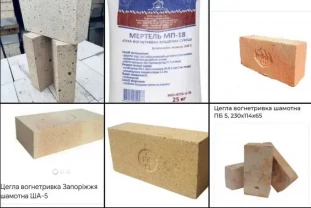 Цегла шамотна вогнетривка