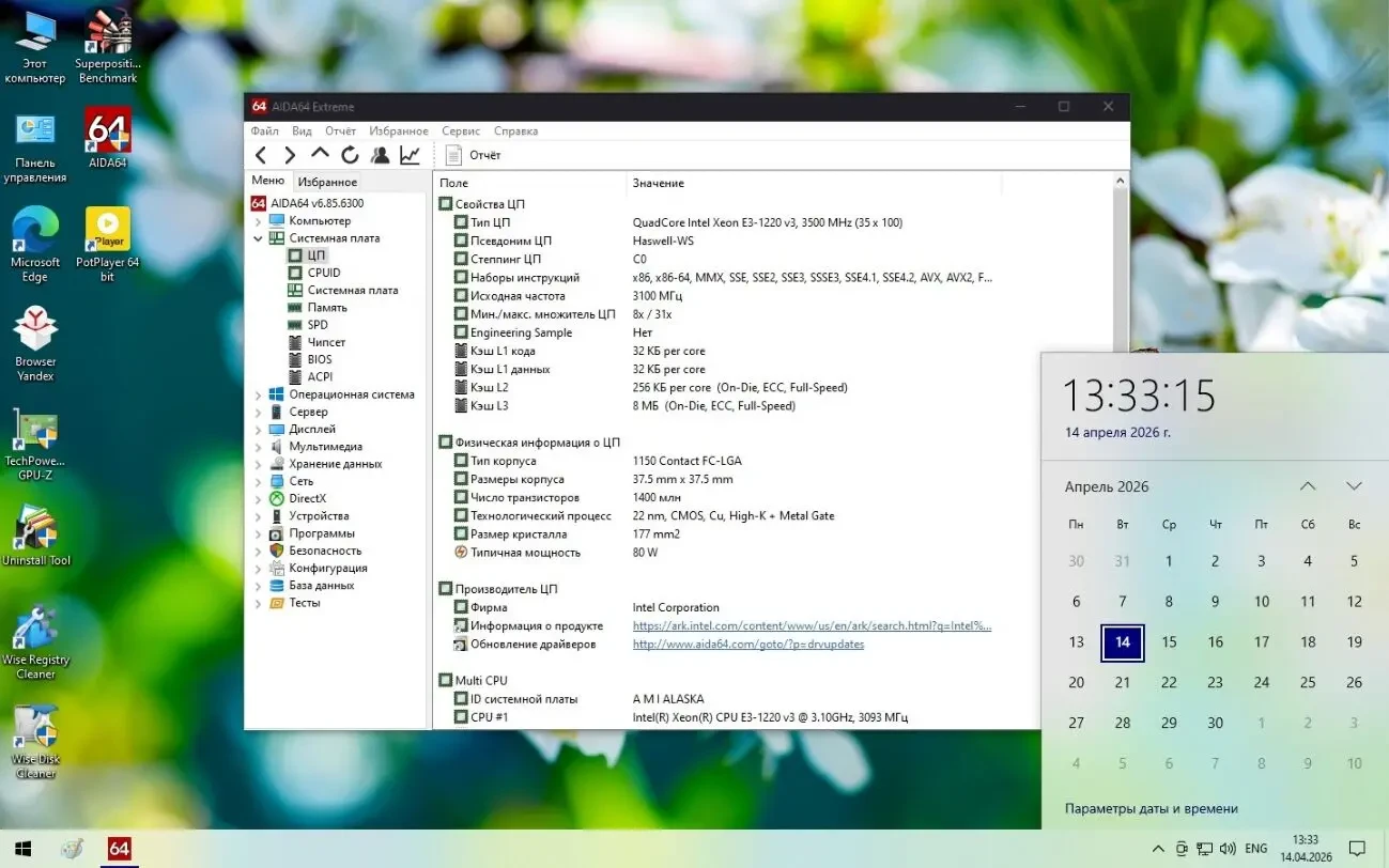 Комплект ASUS B85M-E+E3 1220 V3+16Gb+Cooler+ZOTAC GTX970+БП 450W 4