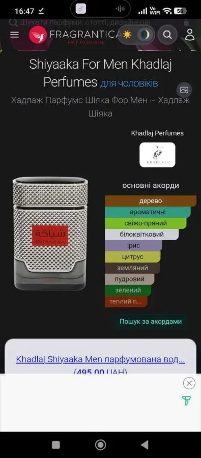 Shiyaaka For Men Khadlaj Perfumes 4