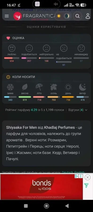 Shiyaaka For Men Khadlaj Perfumes 5