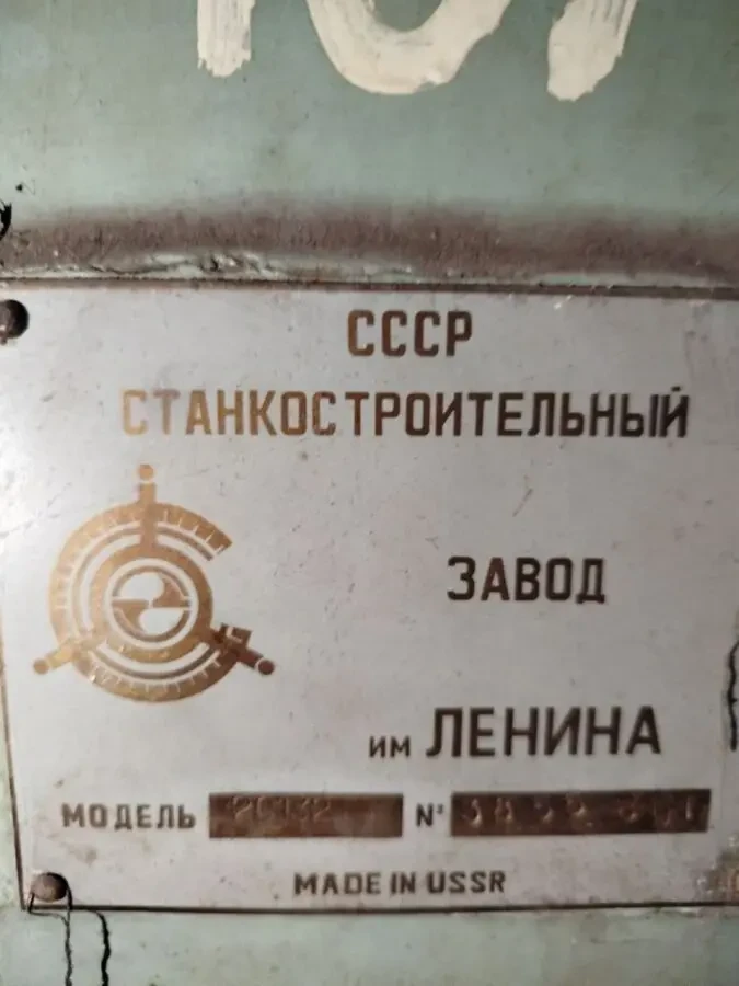 Свердлильний верстат 2с132 5