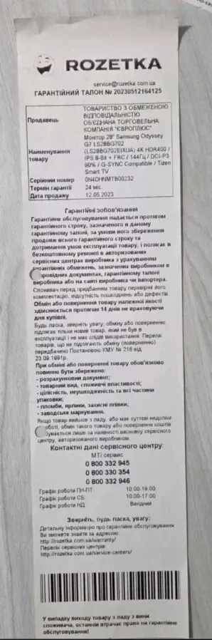 Смарт монітор Samsung odyssey G7 6