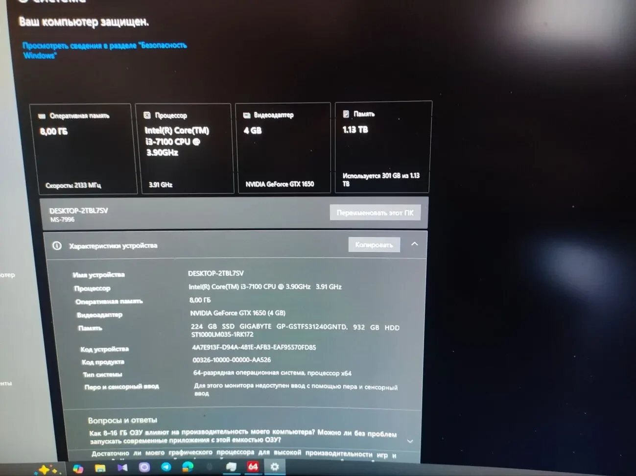Пк для ігор та навчання GTX 1650 4GB / i3-710 2