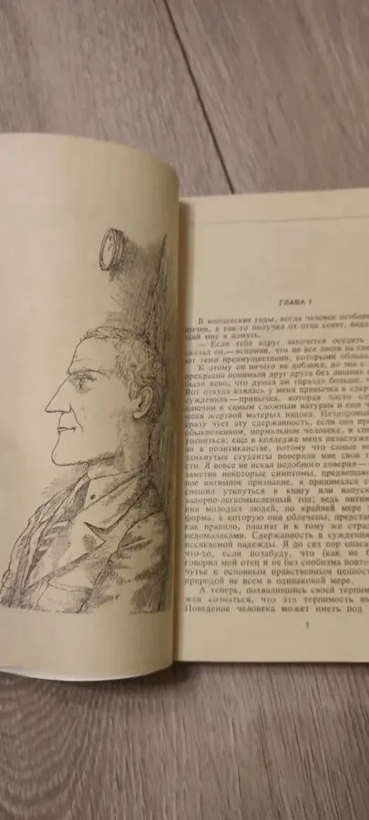 Фрэнсис Скотт Фицджеральд 'Великий Гэтсби' Последний магнат, рассказы 3