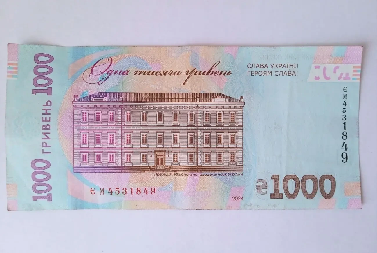 Колекційна купюра, бона 1000 грн. 2024 року із підписом А. Пишного 4