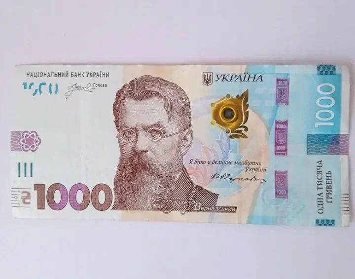 Колекційна купюра, бона 1000 грн. 2024 року із підписом А. Пишного
