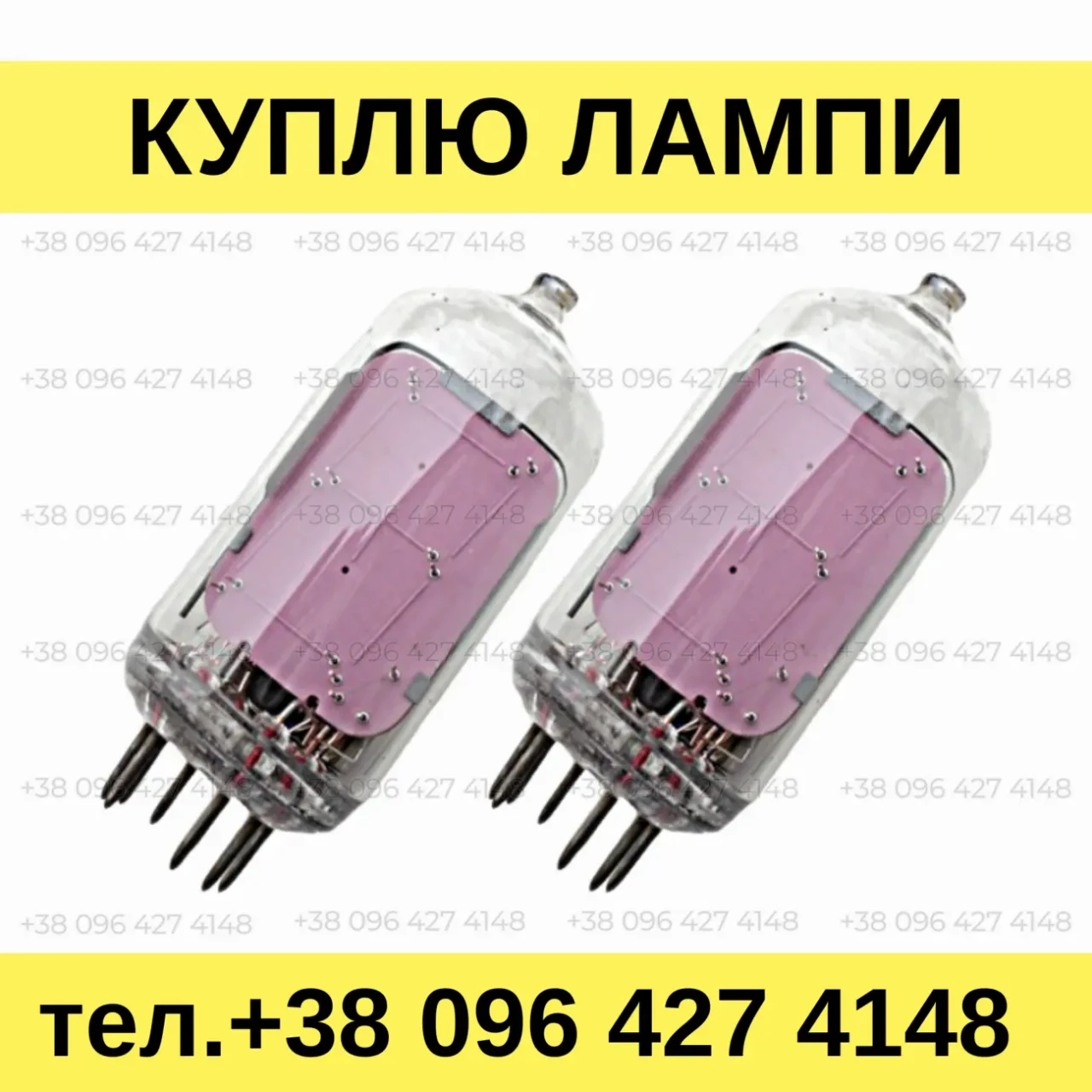 Куплю индикаторные лампы ИВ-13