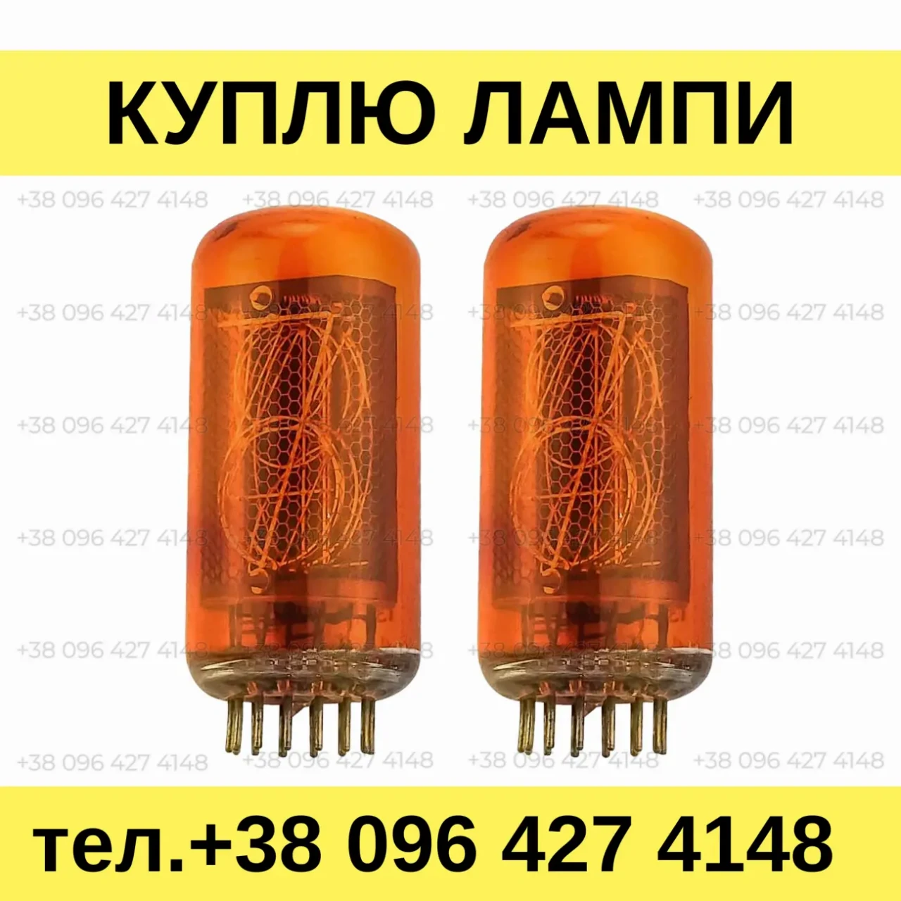 Куплю индикаторные лампы ZM1040 и ZM1042