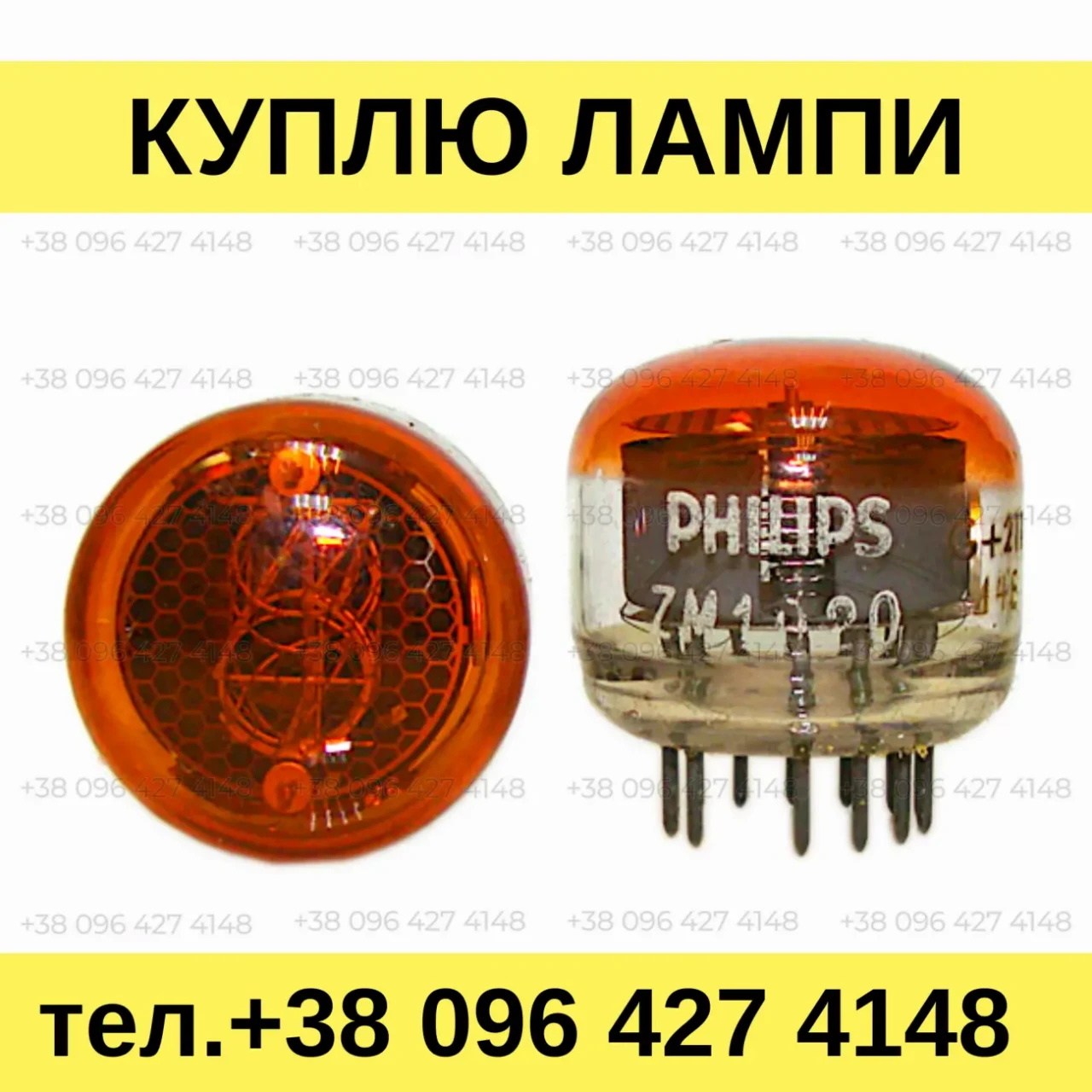 Куплю индикаторные лампы ZM1020