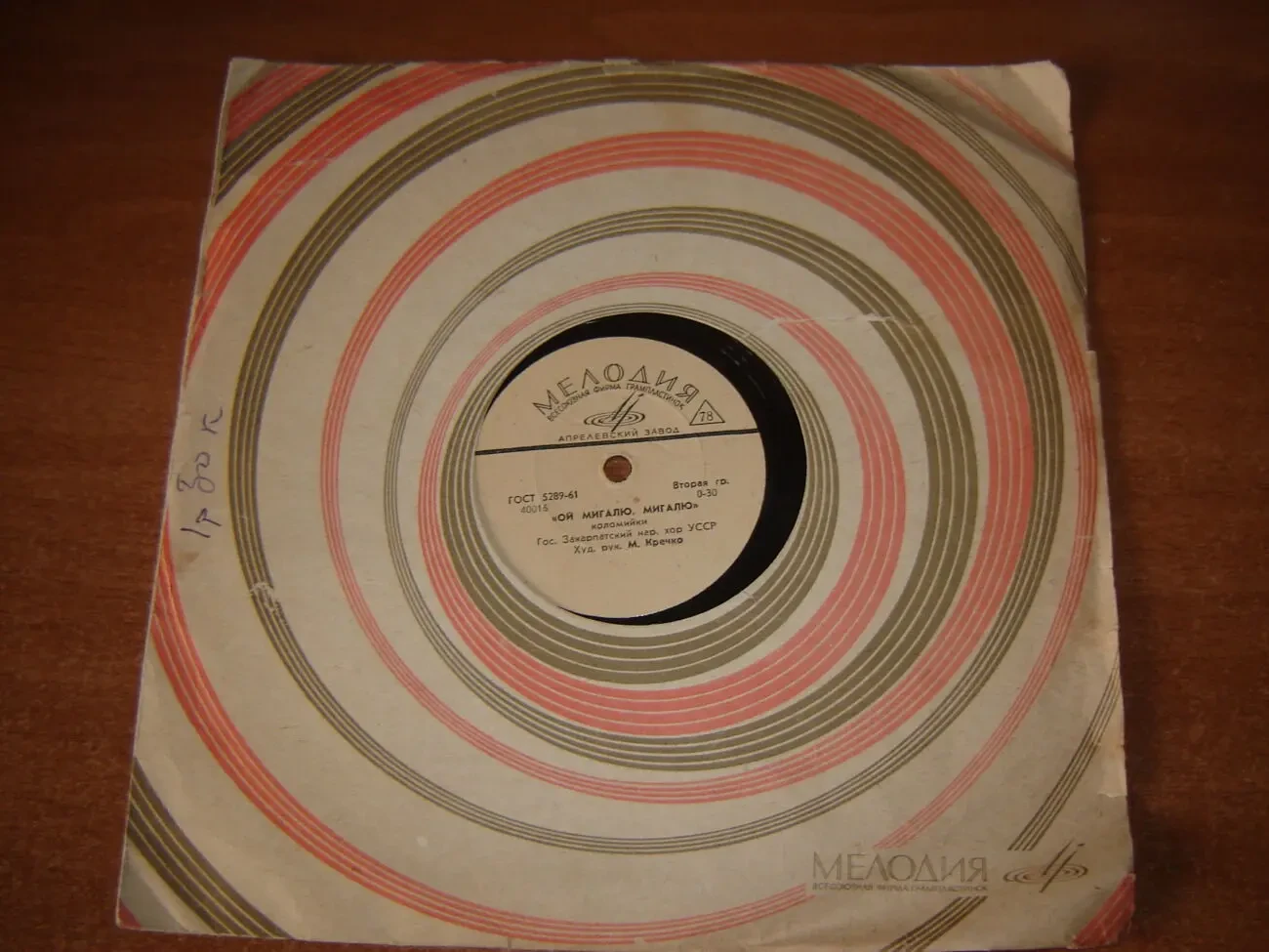 пластинка lp платівка украинская нар. песня коломийки