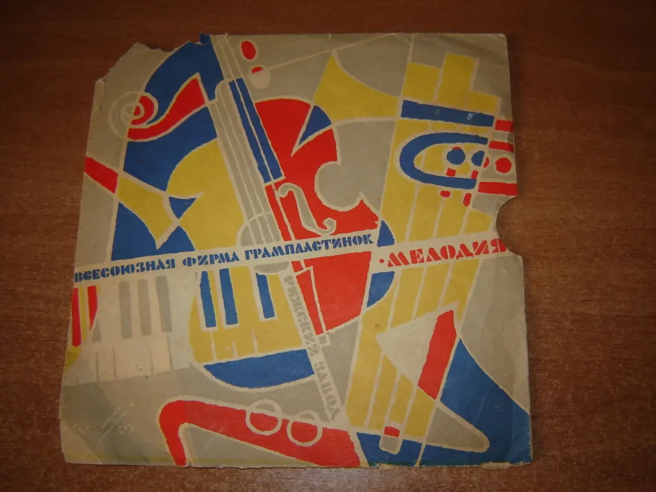 ep пластинка миньон платівка песни д. тухманова 3