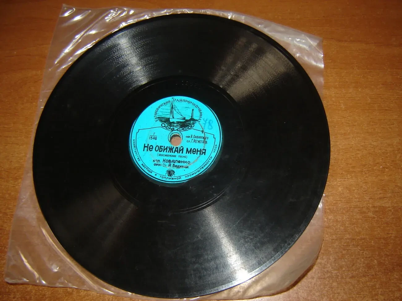 lp пластинка платівка эй, мамбо 2