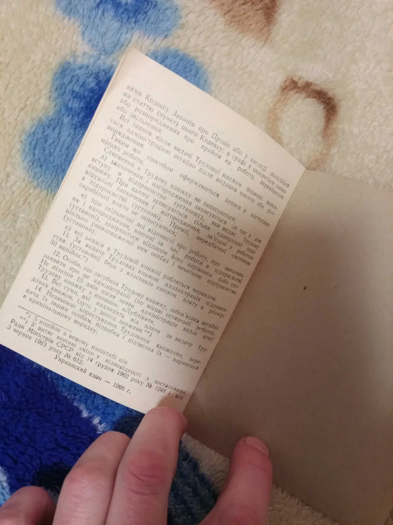 трудовая книжка СССР, СРСР, новая 3