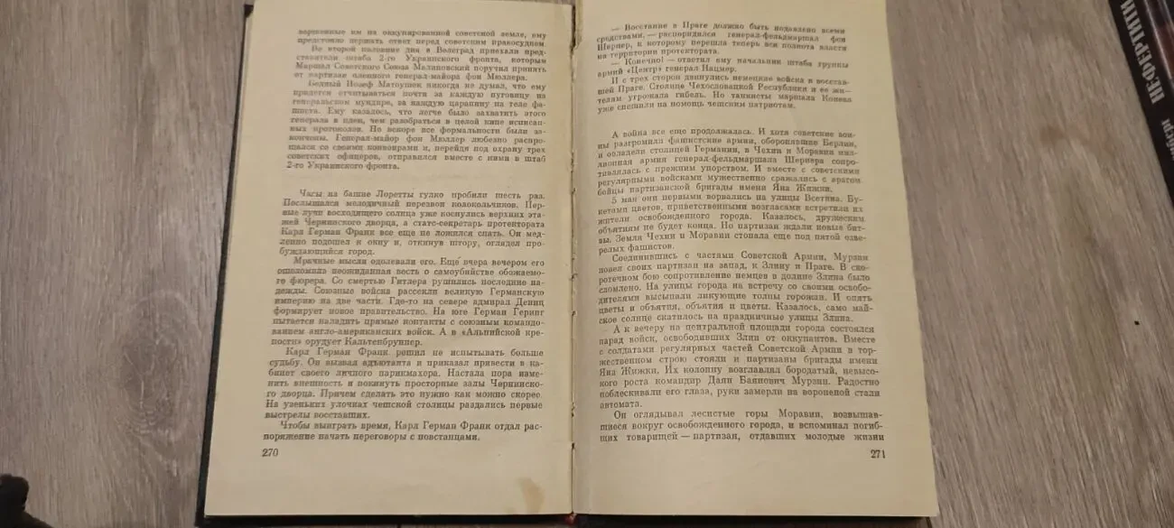 Генрих Гофман. Чёрный генерал 4