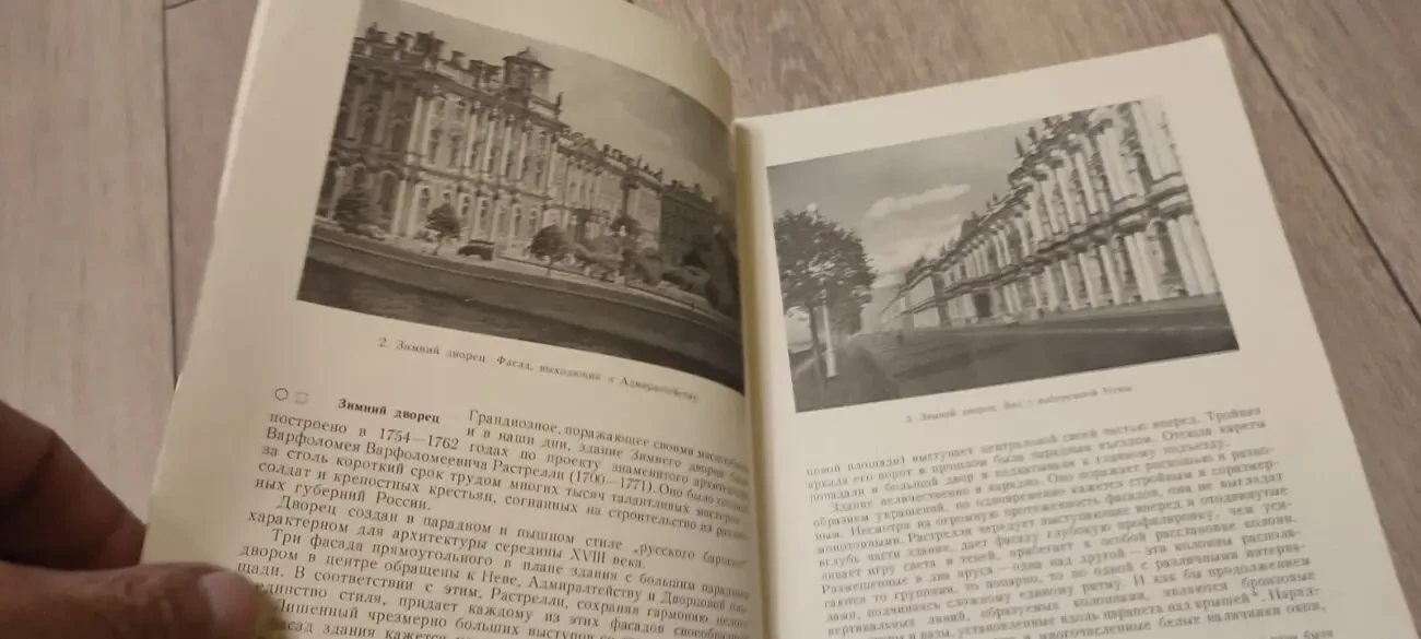 Юрий Шапиро. По Эрмитажу без экскурсовода 2