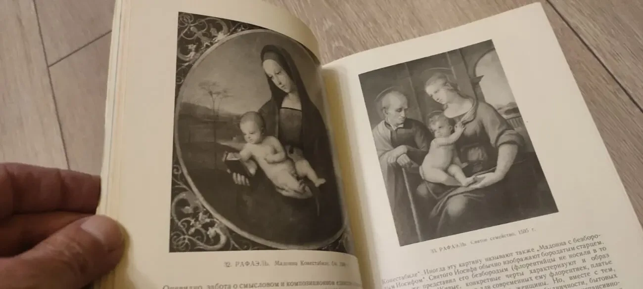 Юрий Шапиро. По Эрмитажу без экскурсовода 5