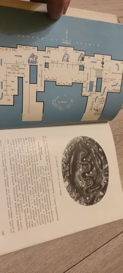 Юрий Шапиро. По Эрмитажу без экскурсовода 8