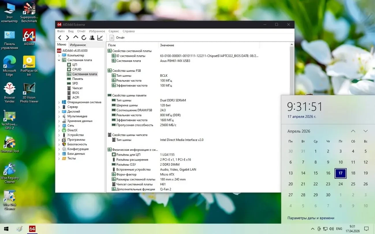 Материнская плата Asus P8H61-MX USB3 (s1155, Intel H61, PCI-Ex16) 6