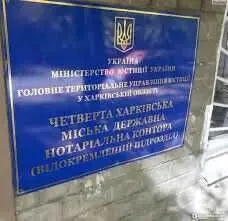 нотаріус доручення