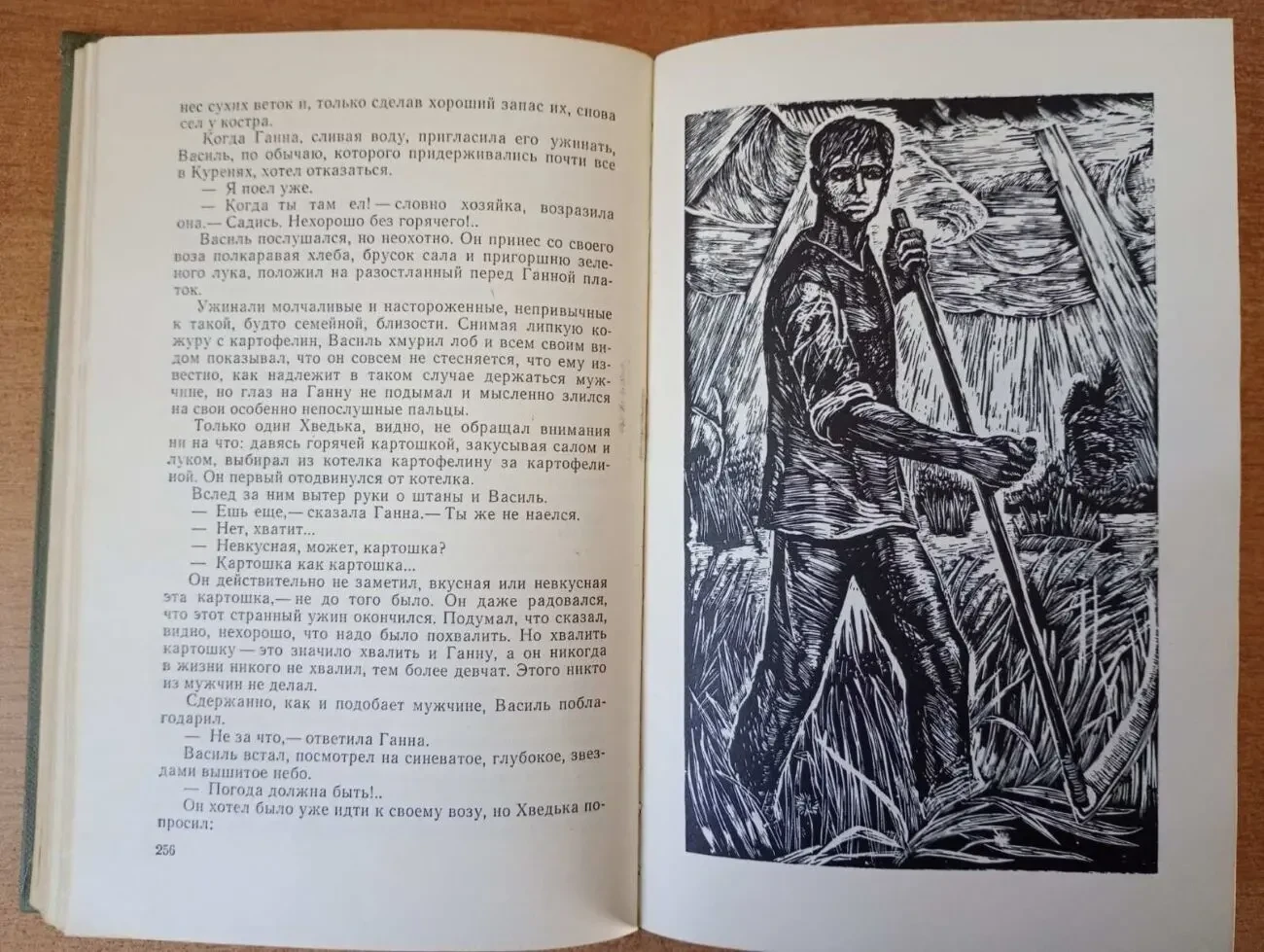 К. Чорный - Третье поколение. и. Мележ - Люди на болоте. 6
