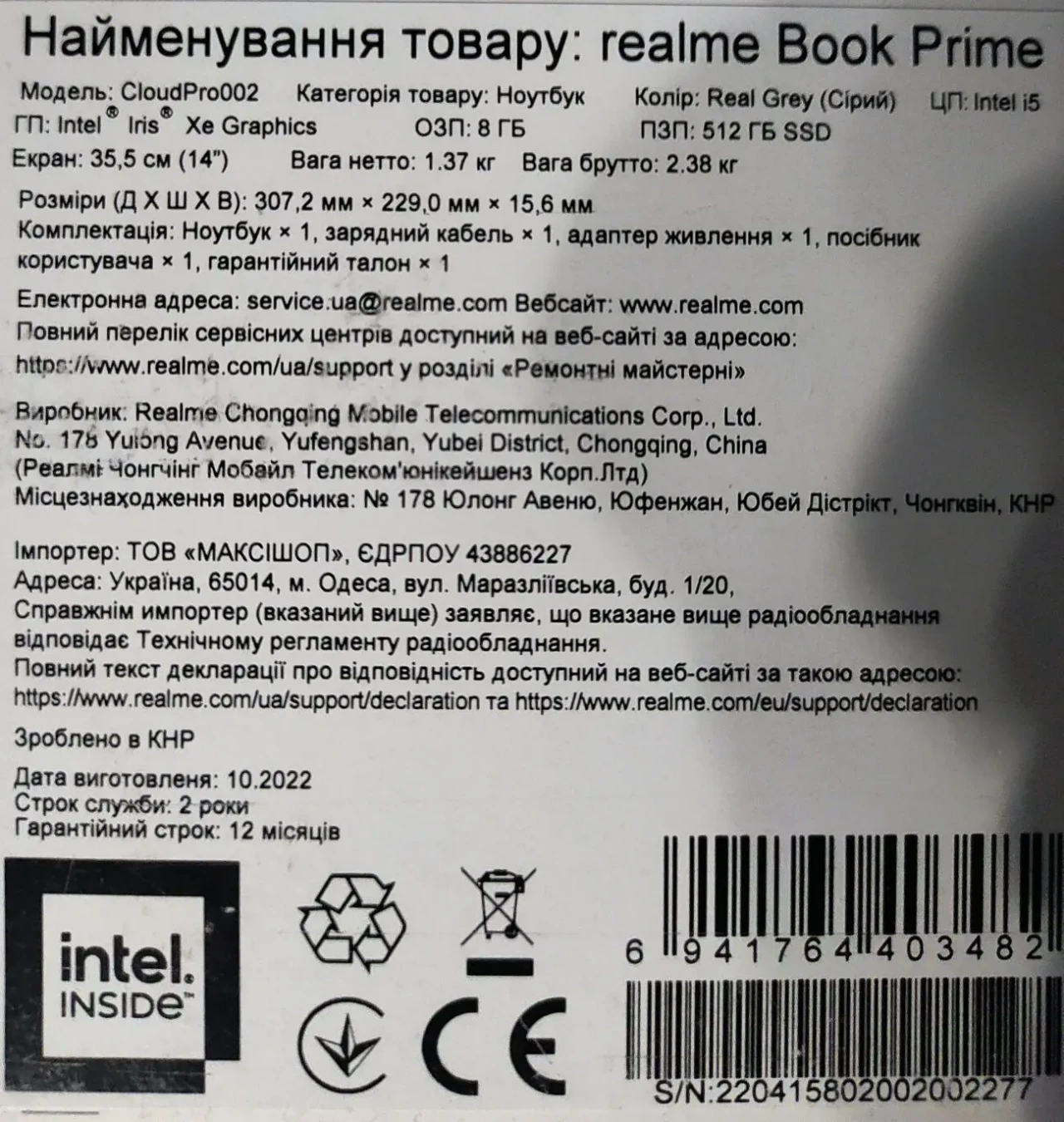Ультрабук Realme BookPrime CloudPRO002 4