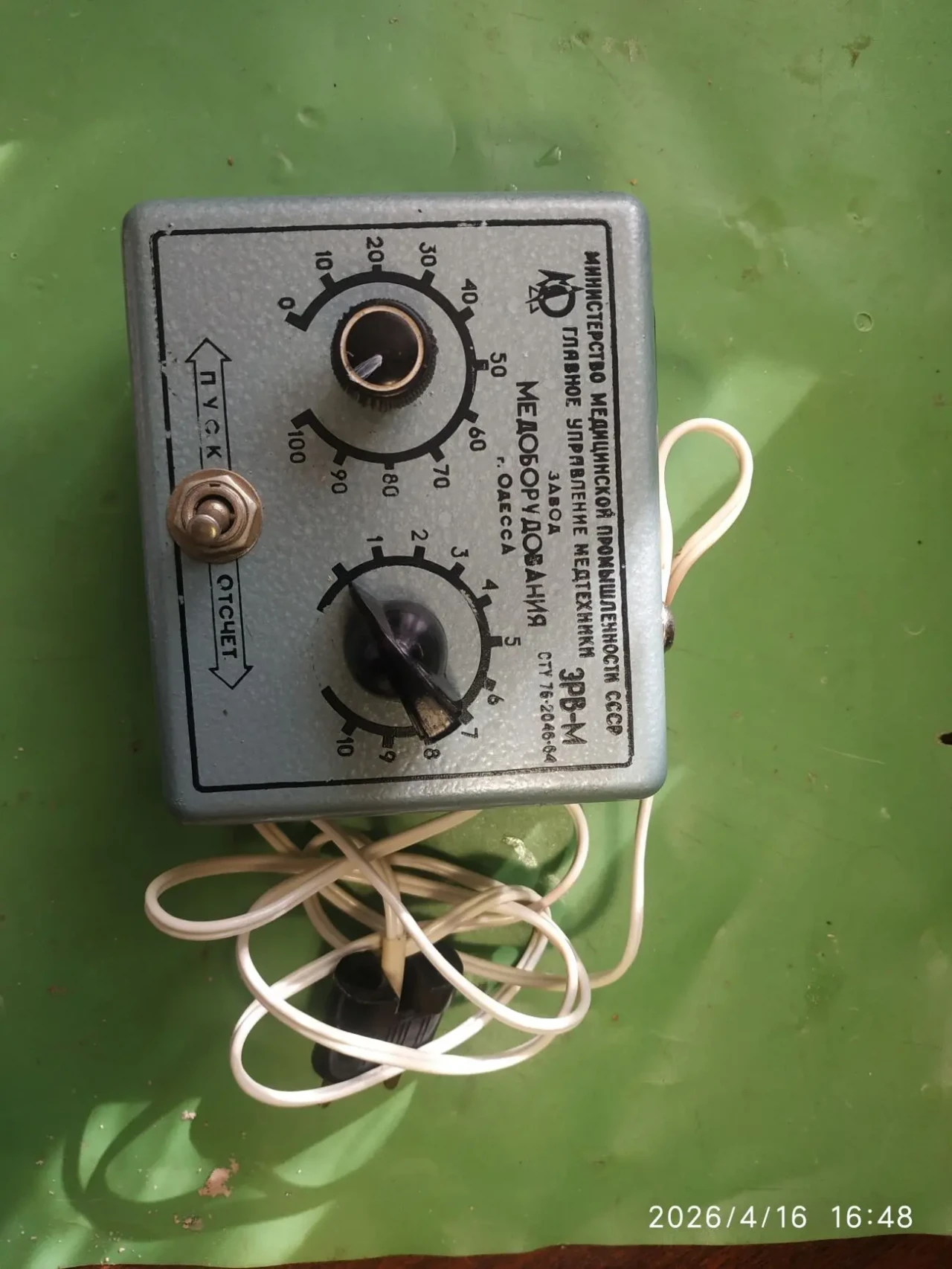 Электронное реле времени