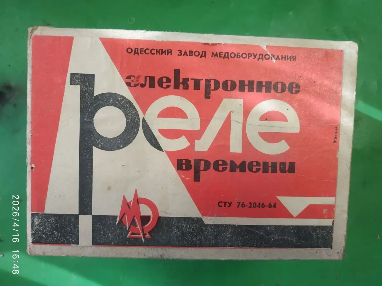 Электронное реле времени 3