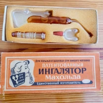 Ингалятор махольда комплект