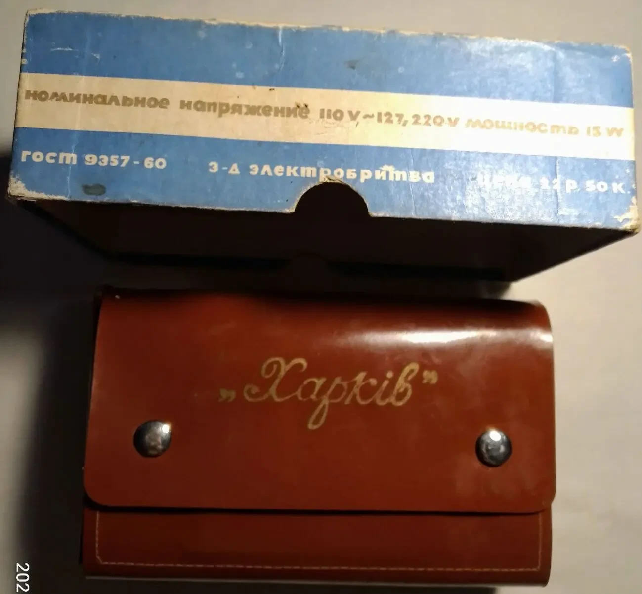 Харків бритва мужская белая, дорожная в чехле, комплект, запаски, сеть 2