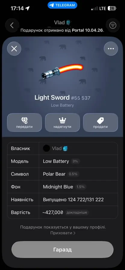 НФТ подарки в ТГ на одному фоні 4