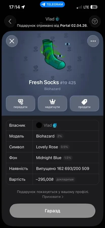 НФТ подарки в ТГ на одному фоні 6