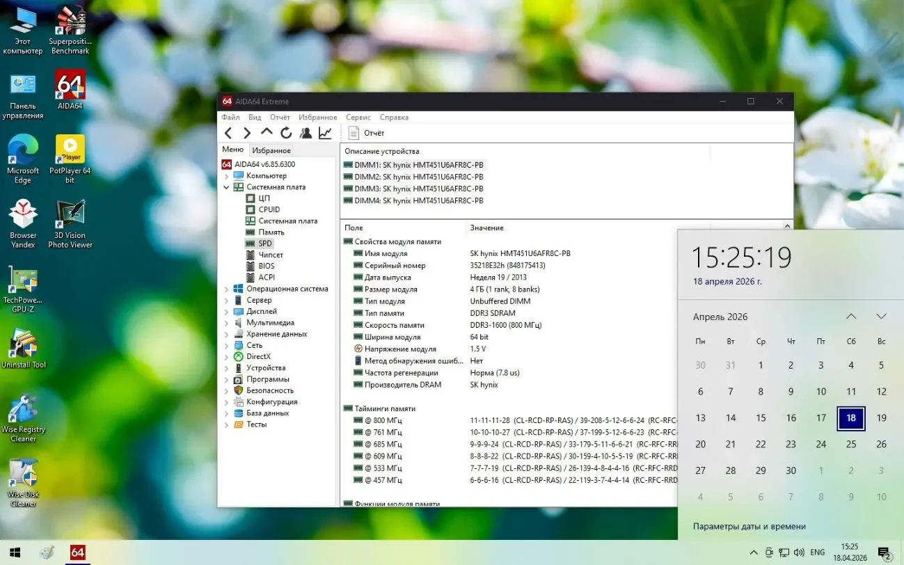 Комплект MSI B85M-E45+E3 1220 V3+16Gb+Cooler+XFX R9 380X 4Gb+БП 500w 8