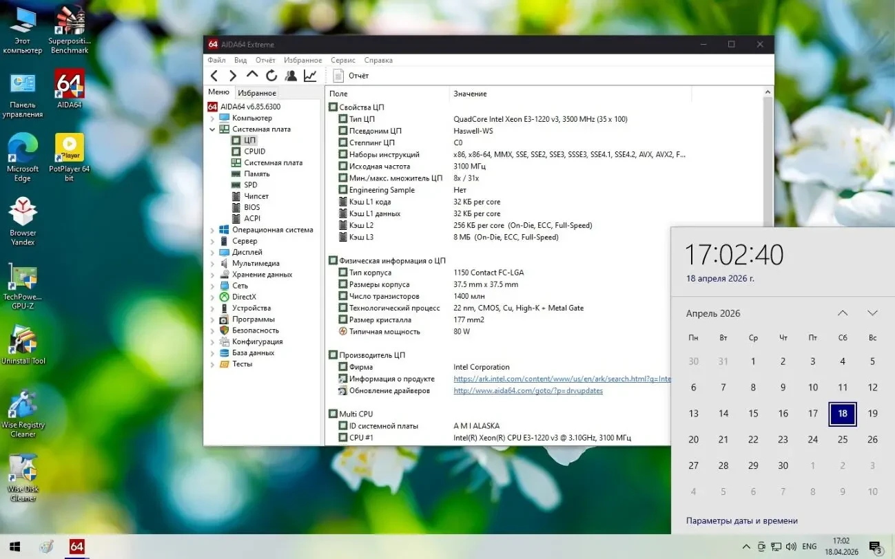 Комплект MSI B85M-E45+E3 1220 V3+16Gb+Cooler+ZOTAC GTX970 4Gb+БП 500W 7