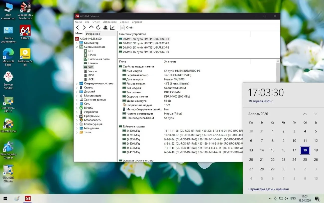 Комплект MSI B85M-E45+E3 1220 V3+16Gb+Cooler+ZOTAC GTX970 4Gb+БП 500W 8