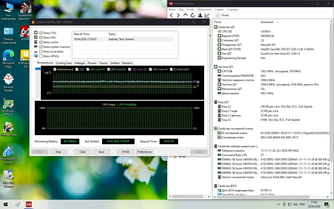 Комплект MSI B85M-E45+E3 1220 V3+16Gb+Cooler+ZOTAC GTX970 4Gb+БП 500W 10