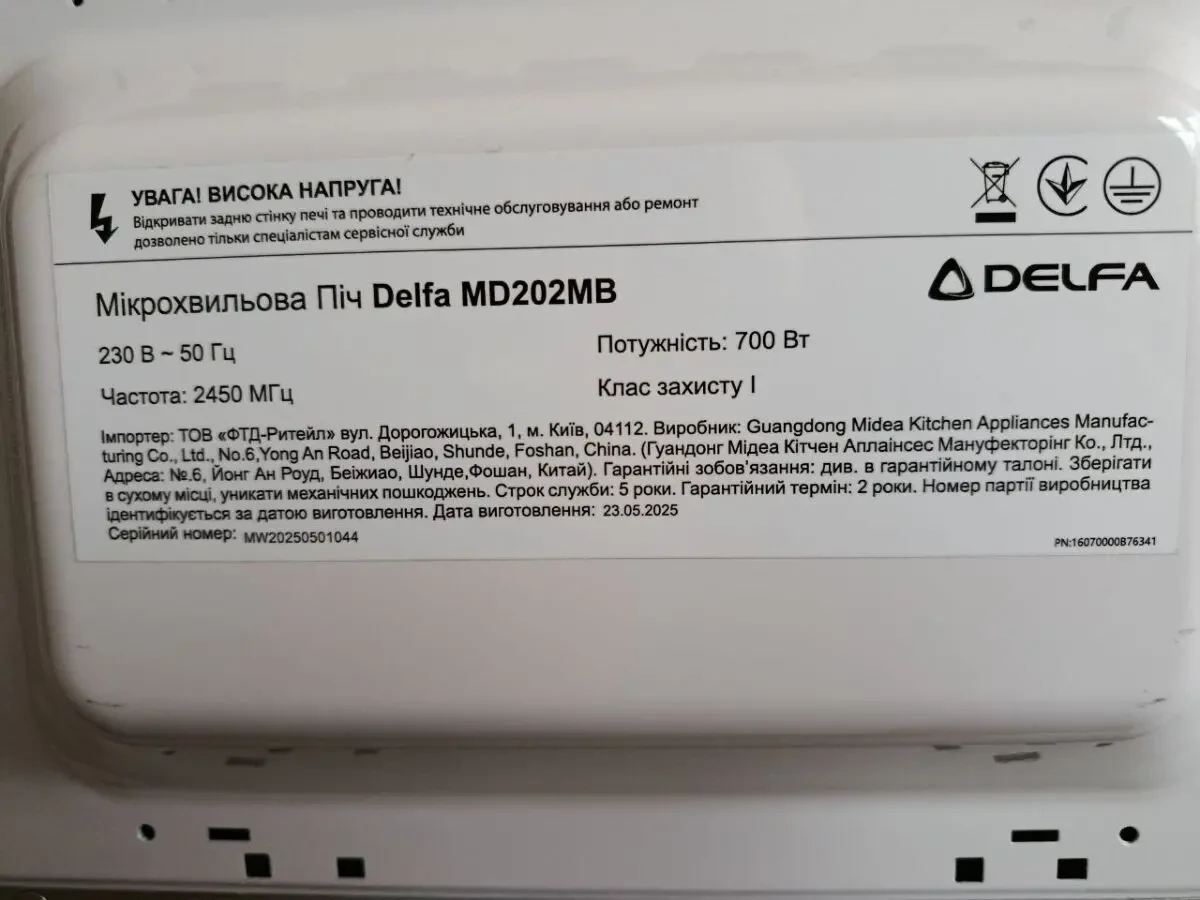 Мікрохвильова піч DELFA MD202MB 2