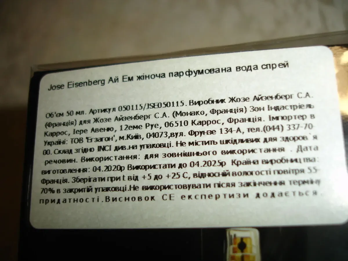 ВОДА спрей парфумована EISENBERG Paris I Am 50 мл. ФРАНЦІЯ. НОВА. Жін. 4